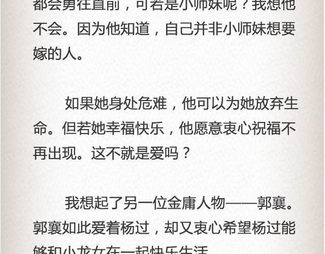 《轻文字》我只是不喜欢你了@黑白小岩井 第22页