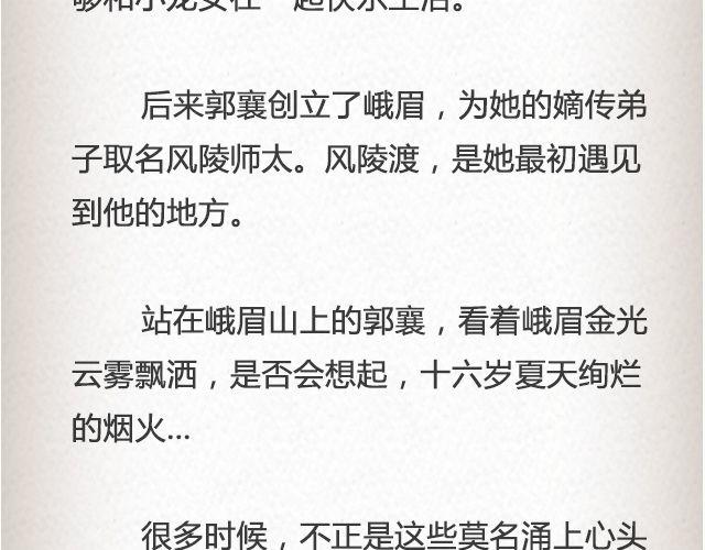 《轻文字》我只是不喜欢你了@黑白小岩井 第23页