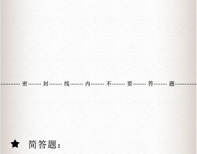 《轻文字》我只是不喜欢你了@黑白小岩井 第26页
