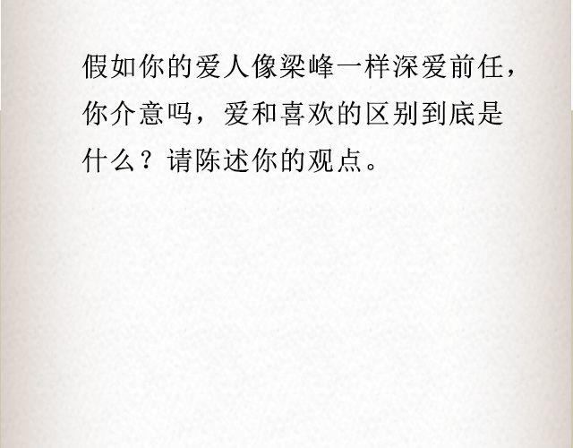 《轻文字》我只是不喜欢你了@黑白小岩井 第27页