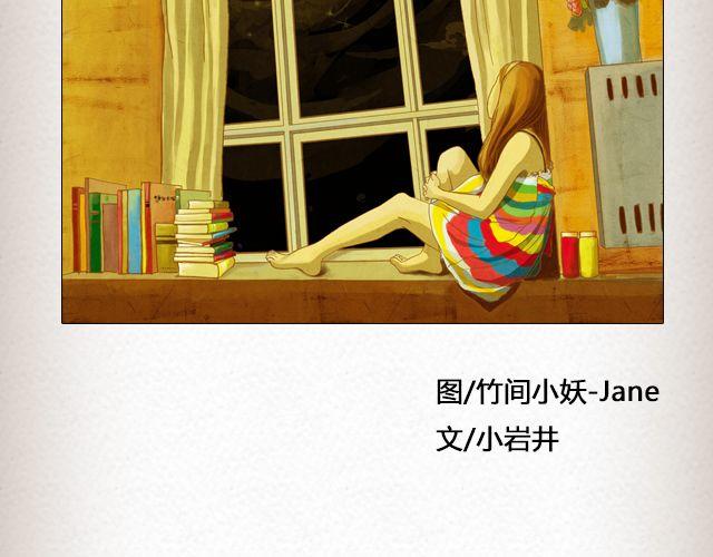 《轻文字》我只是不喜欢你了@黑白小岩井 第3页