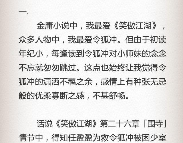 《轻文字》我只是不喜欢你了@黑白小岩井 第4页