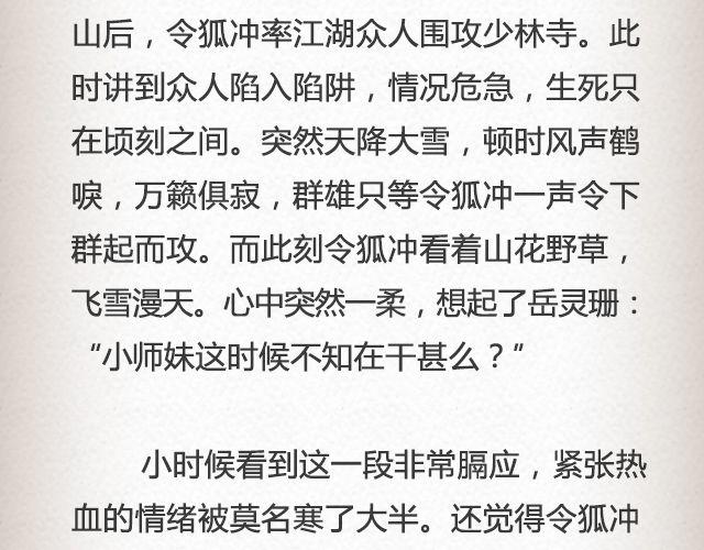 《轻文字》我只是不喜欢你了@黑白小岩井 第5页