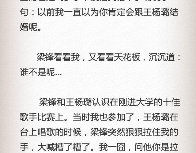 《轻文字》我只是不喜欢你了@黑白小岩井 第9页