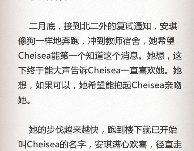《轻文字》如果你愿走近，我一直在你心里@青桥_ 第19页