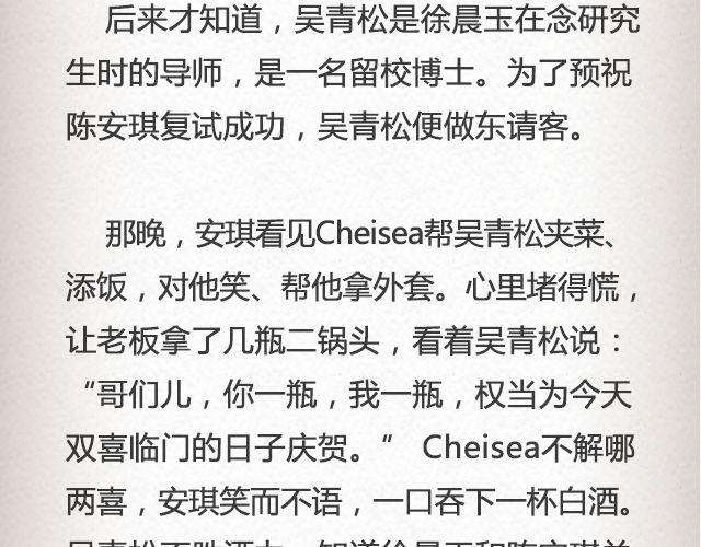 《轻文字》如果你愿走近，我一直在你心里@青桥_ 第21页