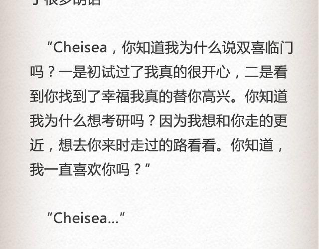 《轻文字》如果你愿走近，我一直在你心里@青桥_ 第23页