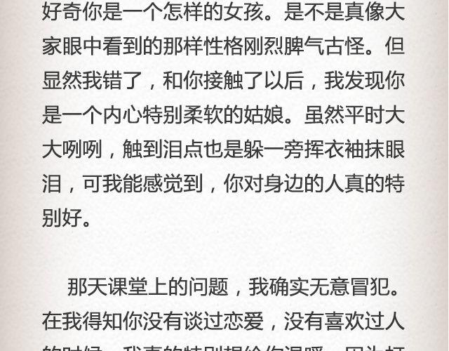 《轻文字》如果你愿走近，我一直在你心里@青桥_ 第26页