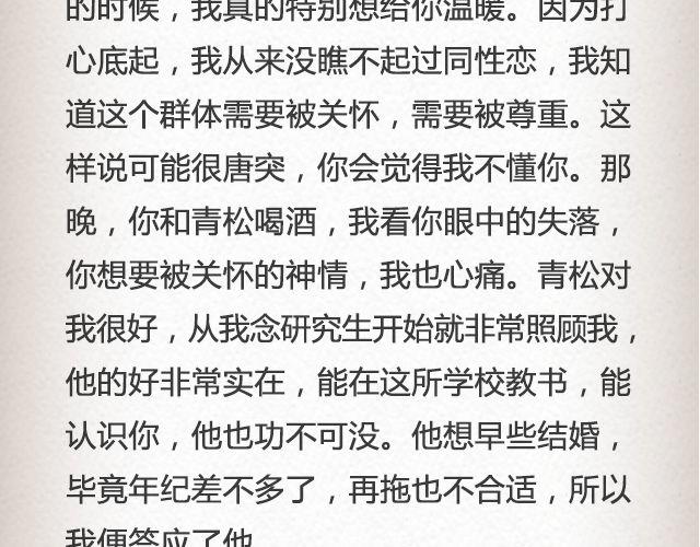 《轻文字》如果你愿走近，我一直在你心里@青桥_ 第27页
