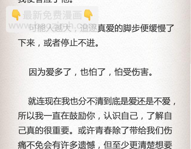 《轻文字》如果你愿走近，我一直在你心里@青桥_ 第28页