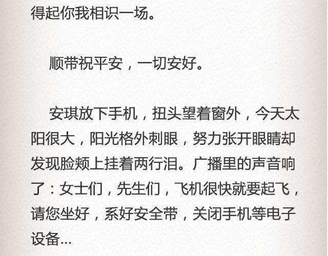 《轻文字》如果你愿走近，我一直在你心里@青桥_ 第30页