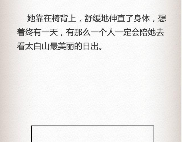 《轻文字》如果你愿走近，我一直在你心里@青桥_ 第31页