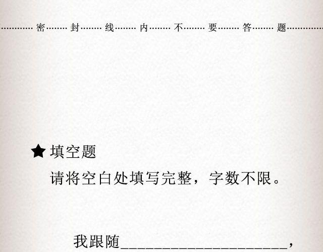 《轻文字》挥霍@三杯秋 第10页