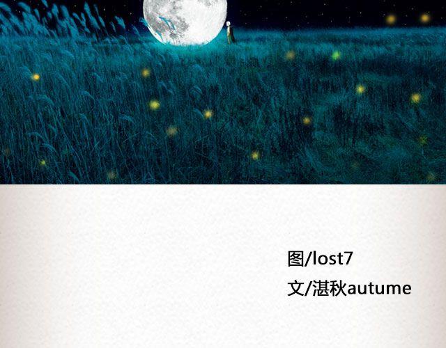 《轻文字》挥霍@三杯秋 第3页