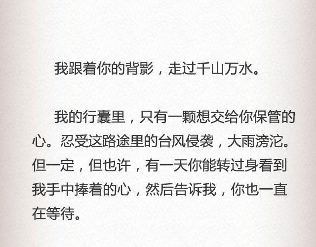 《轻文字》挥霍@三杯秋 第4页