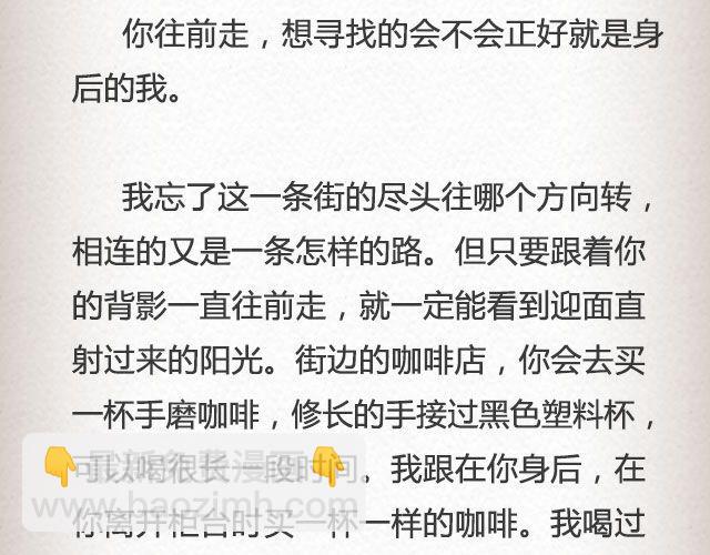 《轻文字》挥霍@三杯秋 第5页
