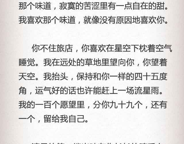 《轻文字》挥霍@三杯秋 第6页