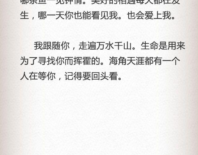 《轻文字》挥霍@三杯秋 第8页