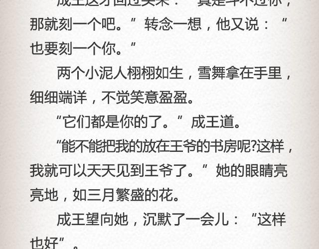 《轻文字》落雪·缘·殇（上） 第13页