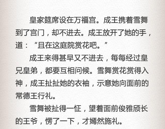 《轻文字》落雪·缘·殇（上） 第15页