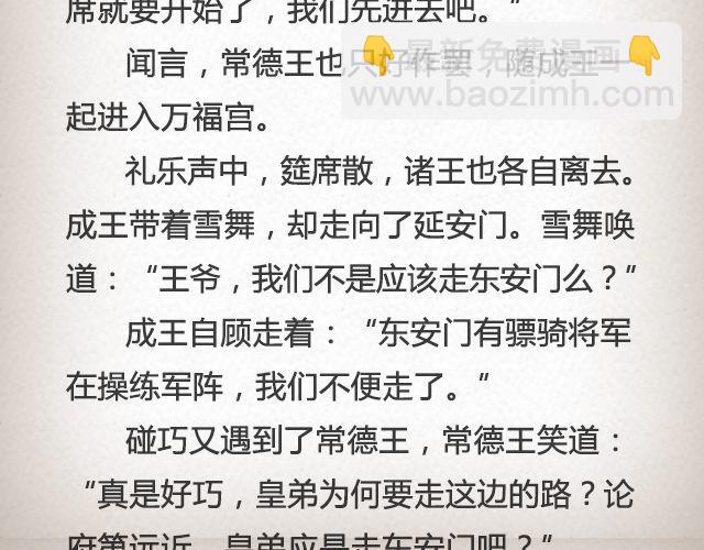 《轻文字》落雪·缘·殇（上） 第17页