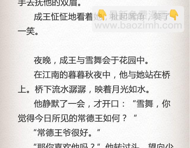 《轻文字》落雪·缘·殇（上） 第22页