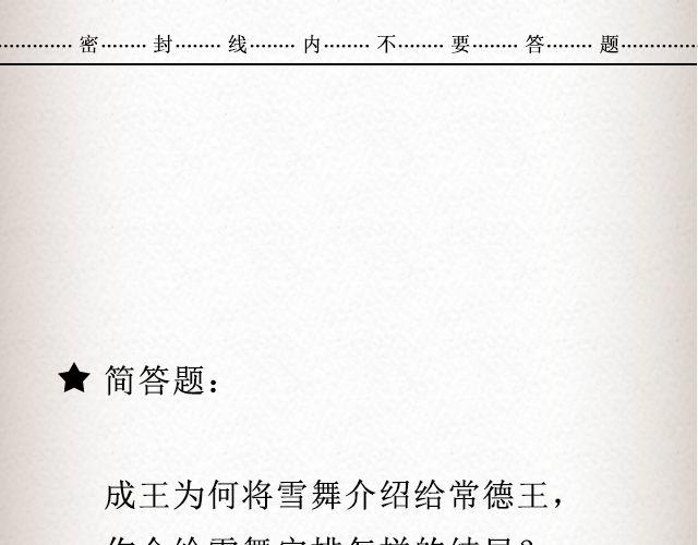 《轻文字》落雪·缘·殇（上） 第25页
