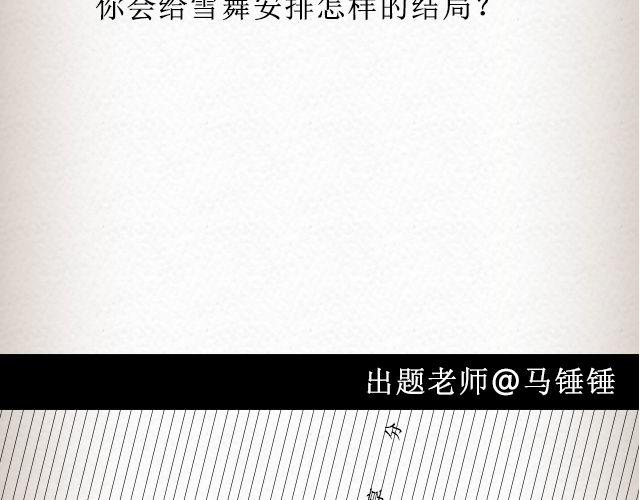 《轻文字》落雪·缘·殇（上） 第26页