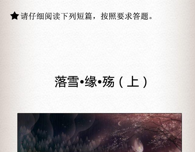 《轻文字》落雪·缘·殇（上） 第2页