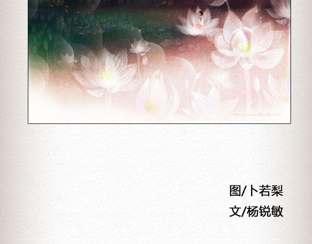 《轻文字》落雪·缘·殇（上） 第3页