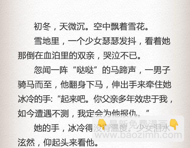 《轻文字》落雪·缘·殇（上） 第4页