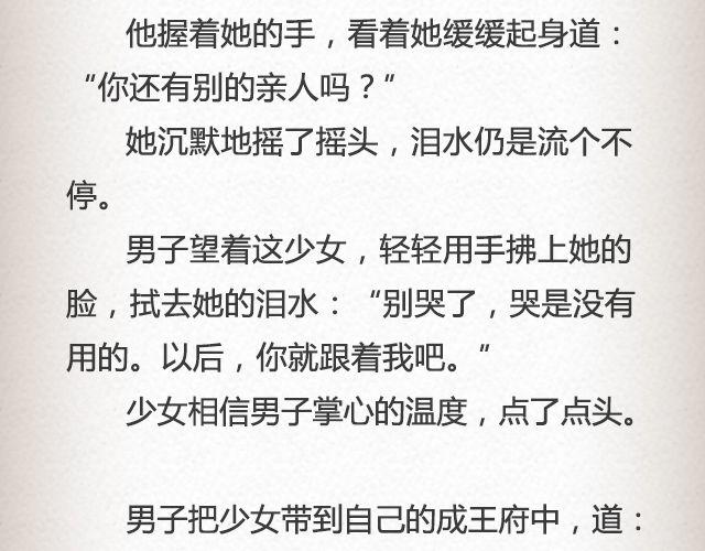 《轻文字》落雪·缘·殇（上） 第5页