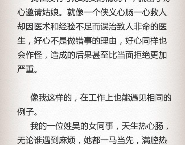 《轻文字》热心人顽疾@姬霄 第11页
