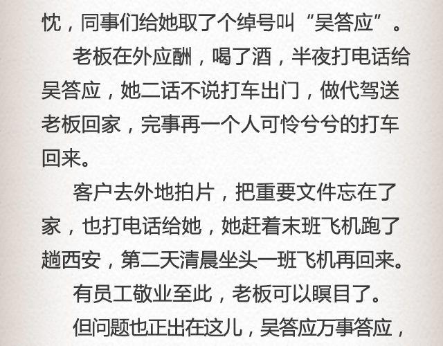 《轻文字》热心人顽疾@姬霄 第12页