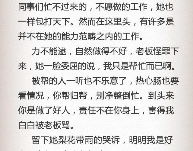 《轻文字》热心人顽疾@姬霄 第13页