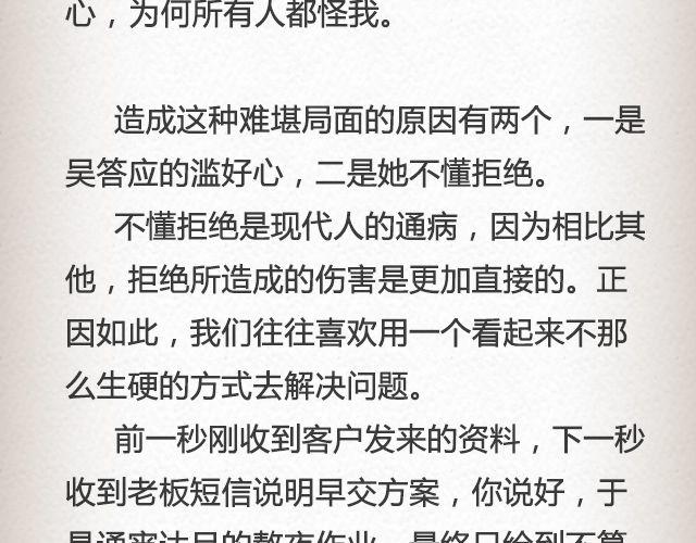 《轻文字》热心人顽疾@姬霄 第14页