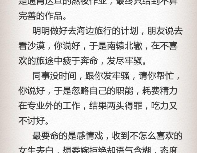 《轻文字》热心人顽疾@姬霄 第15页
