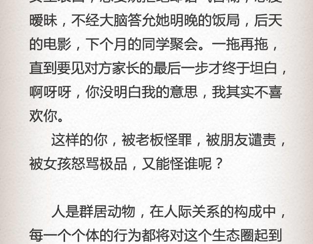 《轻文字》热心人顽疾@姬霄 第16页