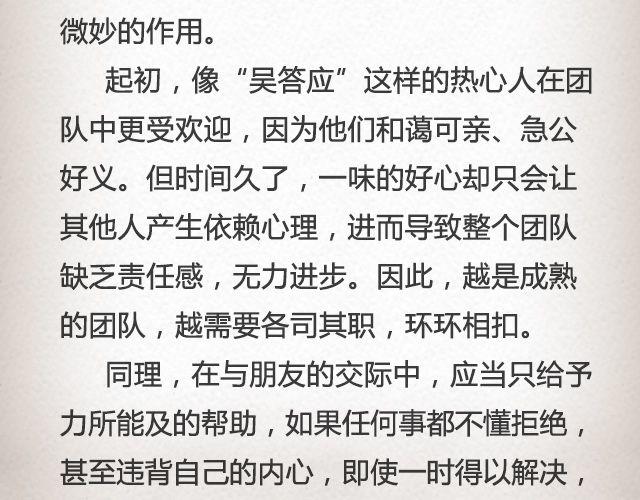 《轻文字》热心人顽疾@姬霄 第17页