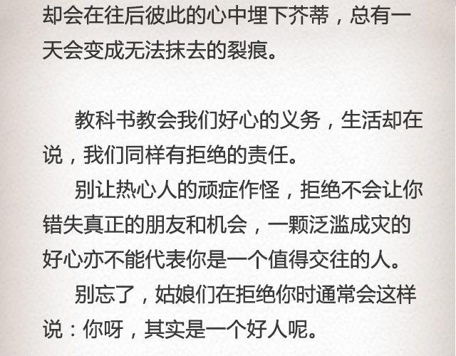 《轻文字》热心人顽疾@姬霄 第18页