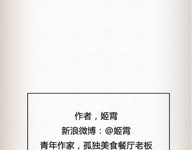 《轻文字》热心人顽疾@姬霄 第19页