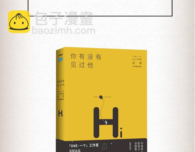 《轻文字》热心人顽疾@姬霄 第20页