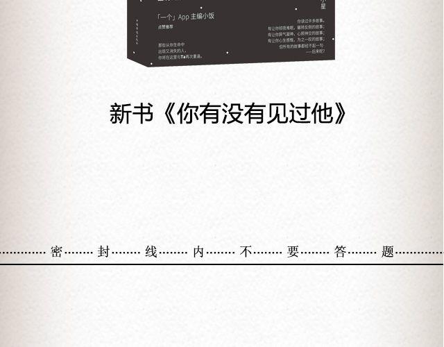 《轻文字》热心人顽疾@姬霄 第21页