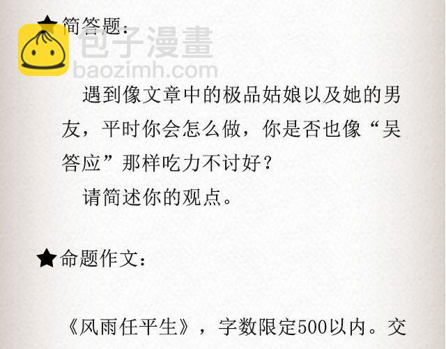 《轻文字》热心人顽疾@姬霄 第22页