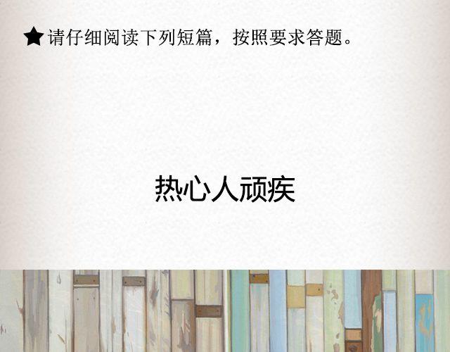 《轻文字》热心人顽疾@姬霄 第2页