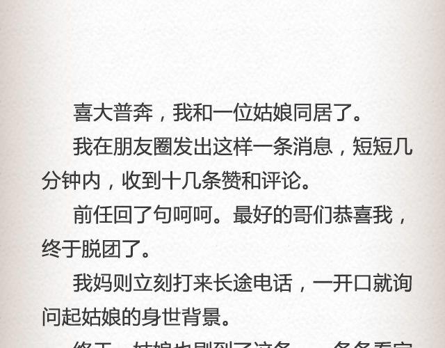 《轻文字》热心人顽疾@姬霄 第4页
