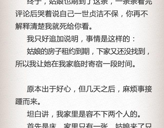 《轻文字》热心人顽疾@姬霄 第5页