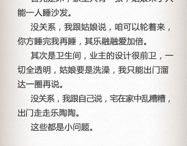 《轻文字》热心人顽疾@姬霄 第6页