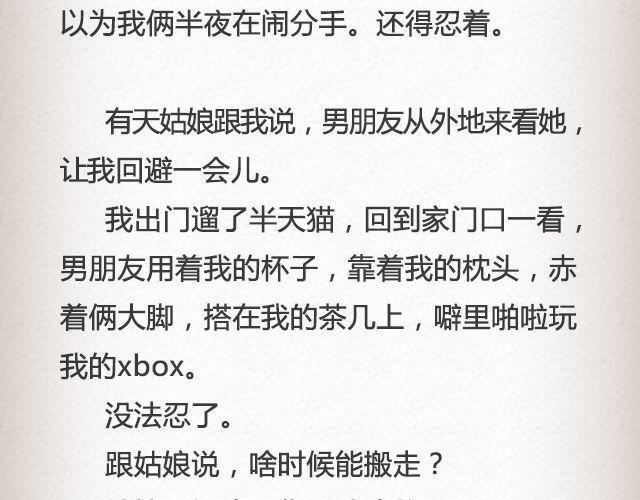 《轻文字》热心人顽疾@姬霄 第8页