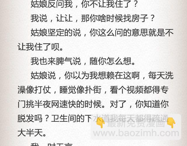 《轻文字》热心人顽疾@姬霄 第9页
